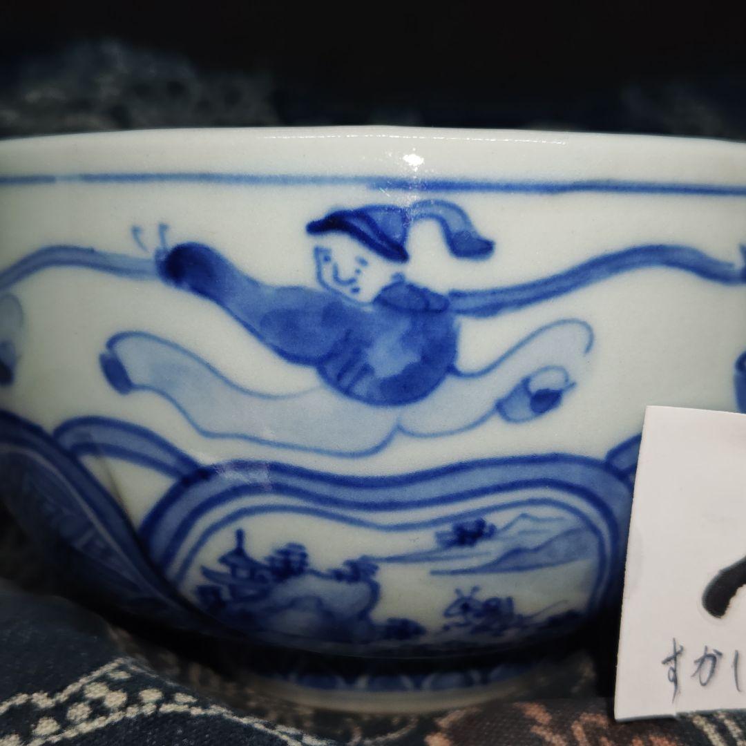 二代真葛香山造、唐人繋ぎ吉祥文祥瑞染付茶碗(元箱、多色藍染包み古布付)