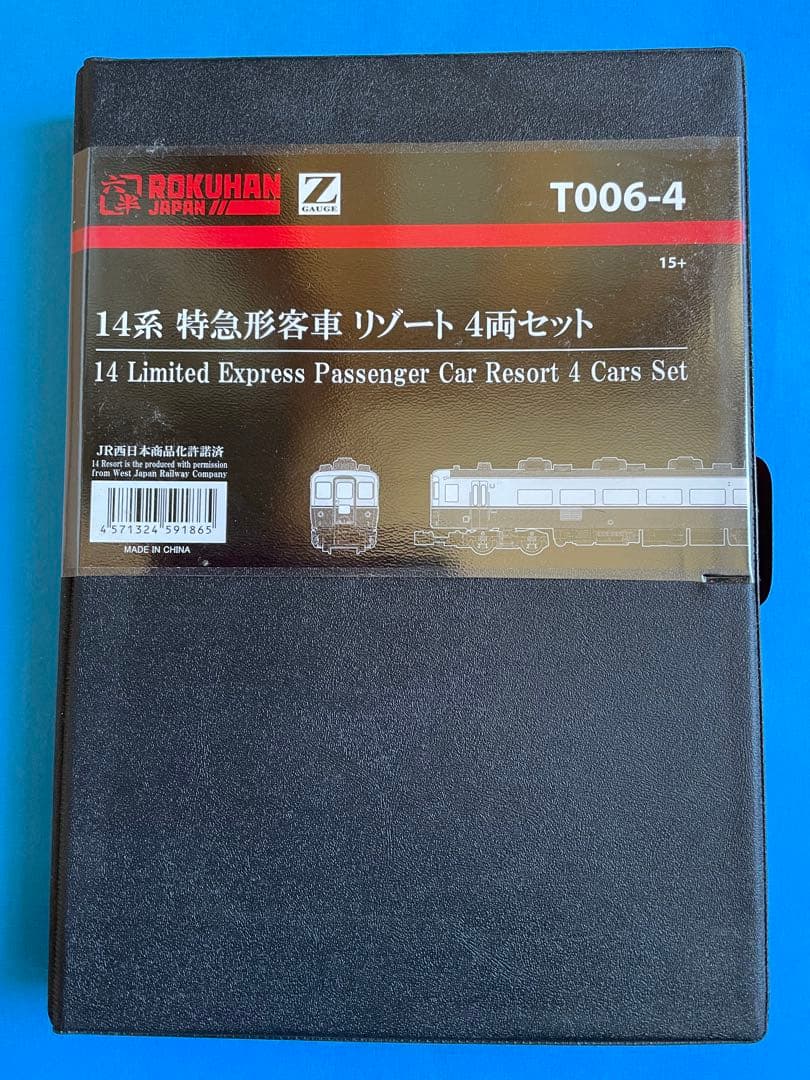新品未使用　ロクハン　T006-4　14系　特急形客車　リゾート　4両セット