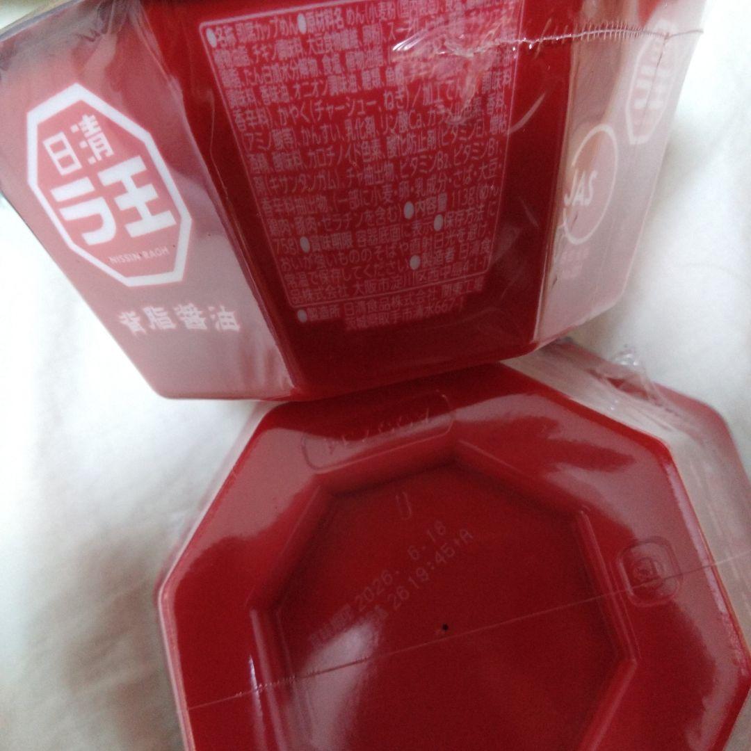 カップ麺 ラーメン　カップヌードル　一蘭　でっかい　やきそば弁当　ラ王　スープ