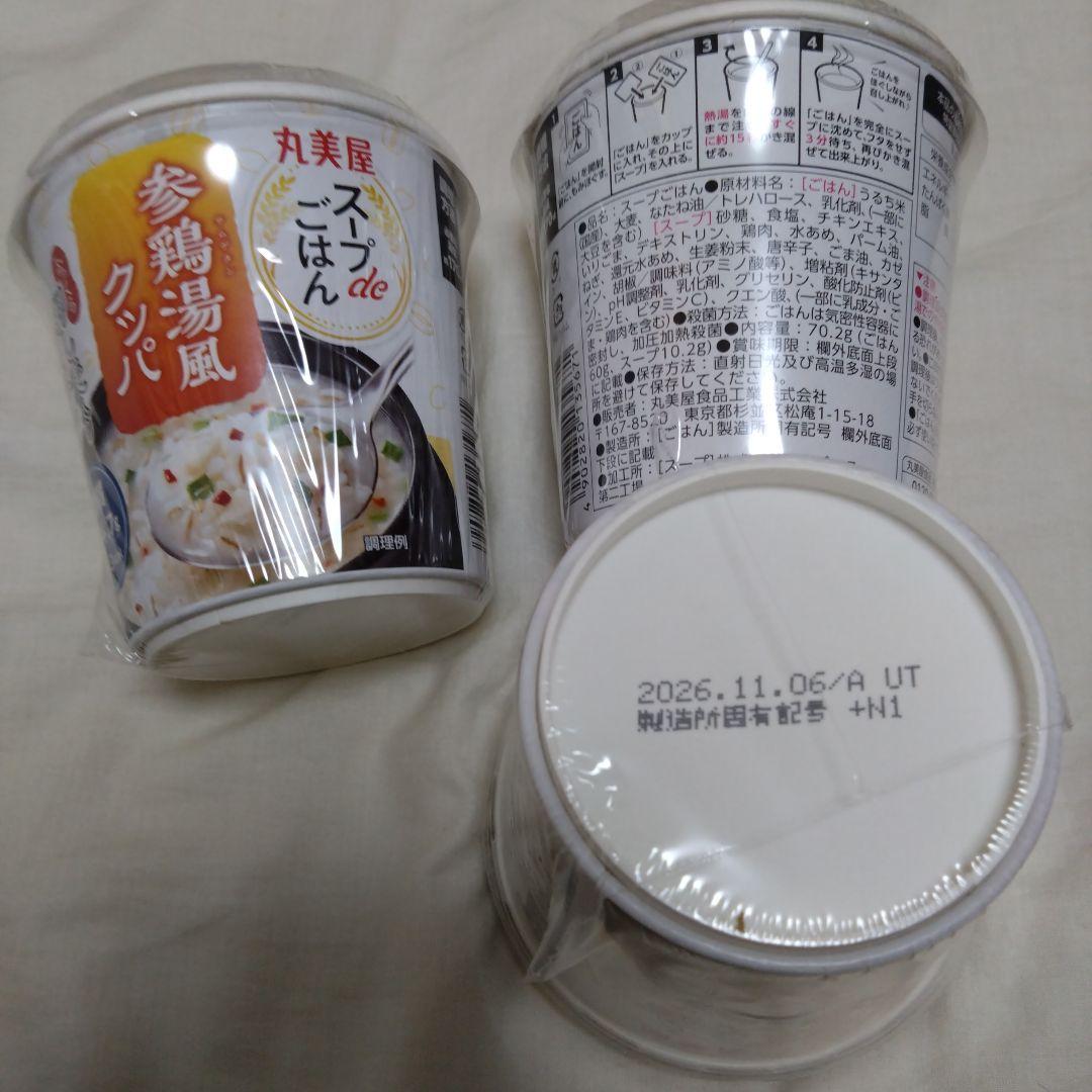 カップ麺 ラーメン　カップヌードル　一蘭　でっかい　やきそば弁当　ラ王　スープ