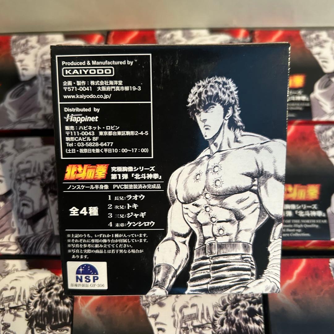 珍品1ダース未開封 海洋堂 北斗の拳 第一弾 北斗神拳 究極胸像シリーズ