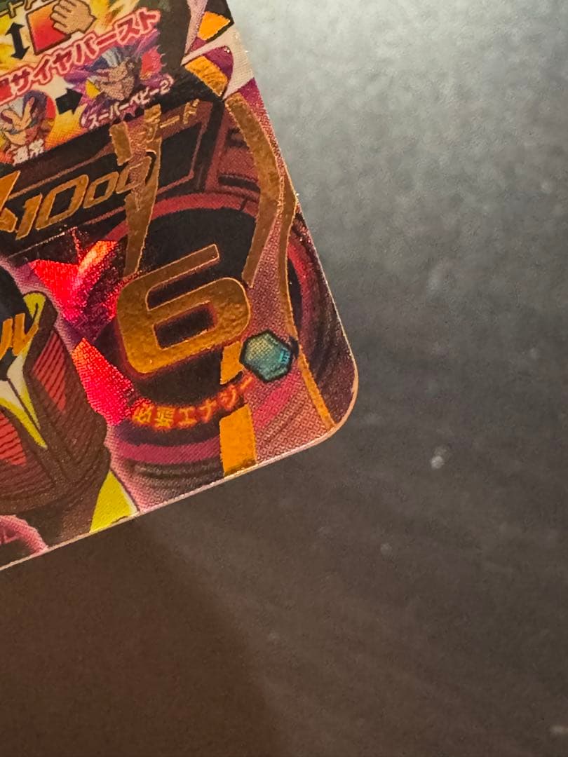 小*～様 スーパードラゴンボールヒーローズ　孫悟空:GT まとめ売り