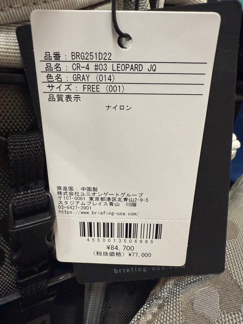 ✳︎チョコ様【数量限定】ブリーフィング ゴルフ CR-4 #03 LEOPARD