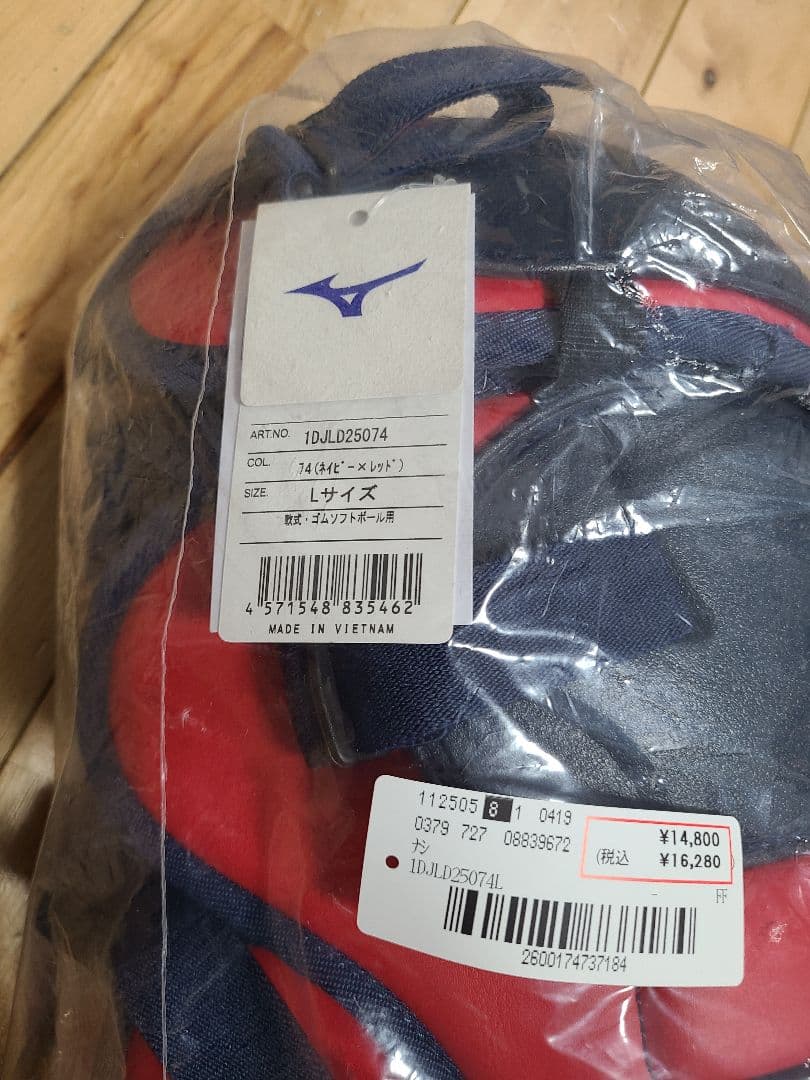 ミズノ 軟式　ゴムソフトボール用 レガース 　1DJLD25074　Lサイズ