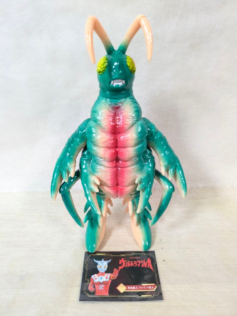 Y・MSF 　昆虫星人　バーミン星人（約26センチ）ウルトラマンレオ ソフビ