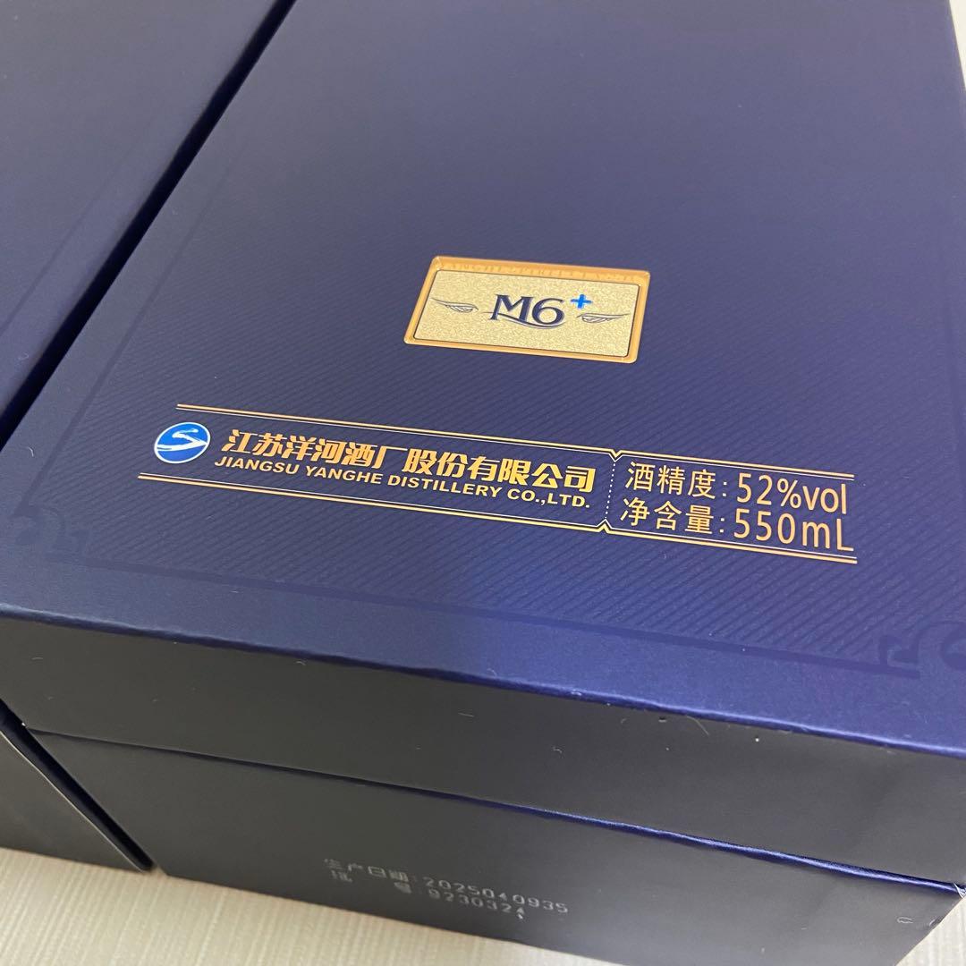 中国 白酒 梦之蓝 夢之藍 M6+ 2本セット