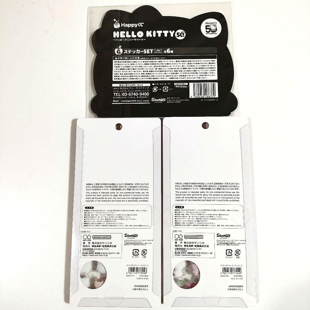 サンリオ　ボンボンドロップシール　第一弾　第二弾　国内正規品　普通サイズ　その他