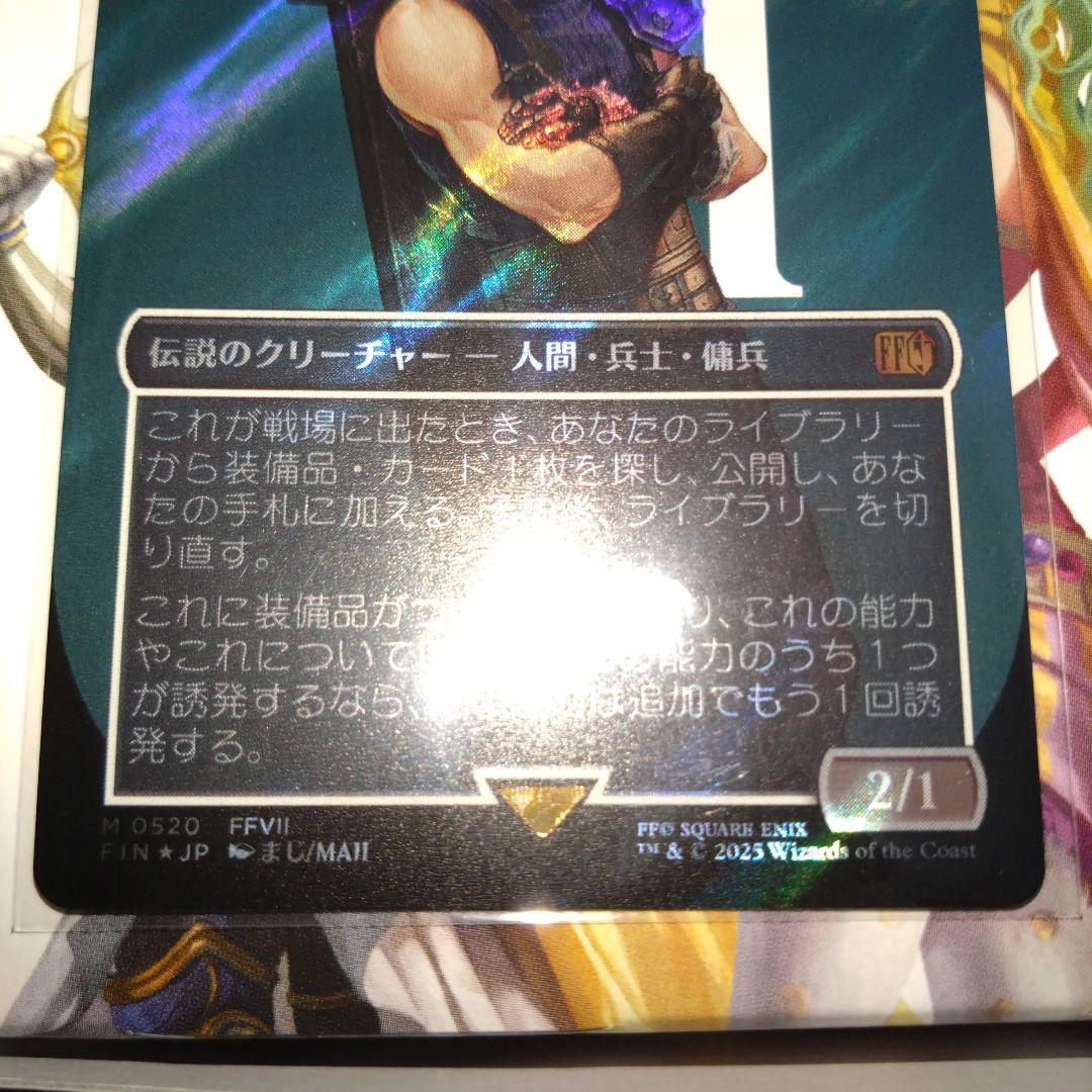 MTG FF【サージ・Foil】ボーダーレス ミッドガルの傭兵、クラウド