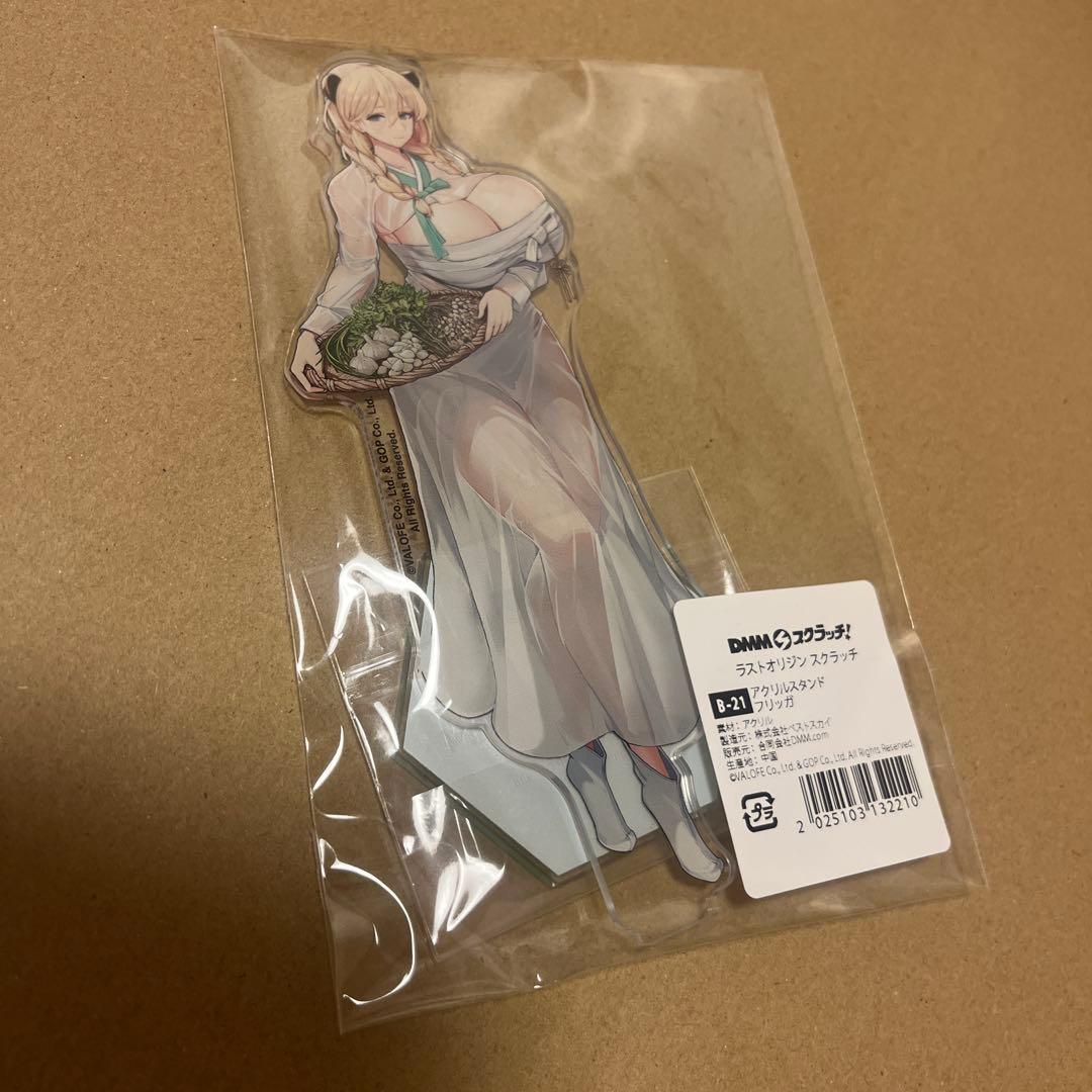 最安値 ラストオリジン DMMスクラッチ B賞 アクリルスタンド フリッガ