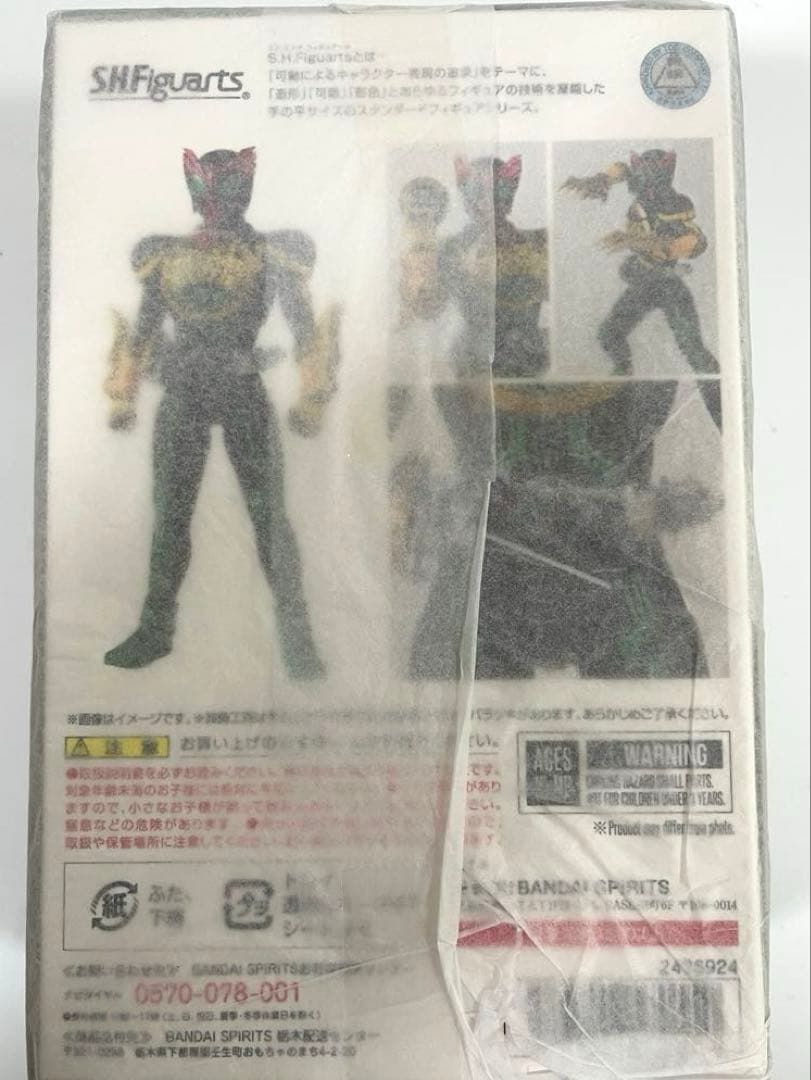 SHフィギュアーツ真骨彫製法　仮面ライダーオーズ　タトバコンボ