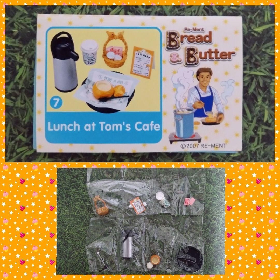 リーメント　 Bread＆butter ブレッド＆バター ⑦