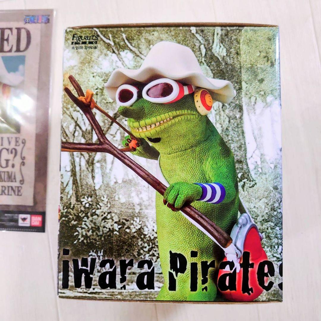 フィギュアーツ Artist Special ウソップ カメレオン フィギュア