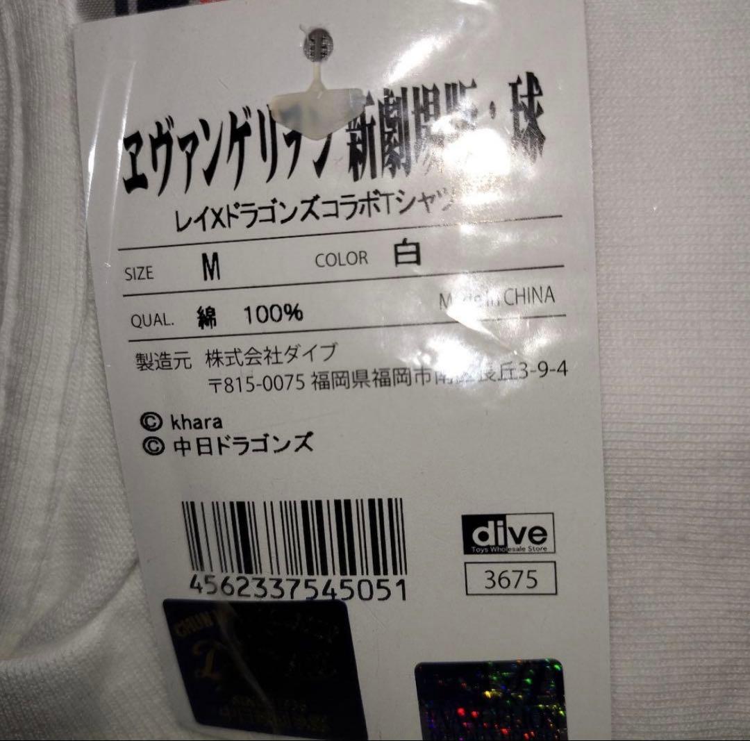 中日ドラゴンズ ⭐️エヴァンゲリオン 新劇場版：球⭐️Tシャツ ⭐️綾波レイ