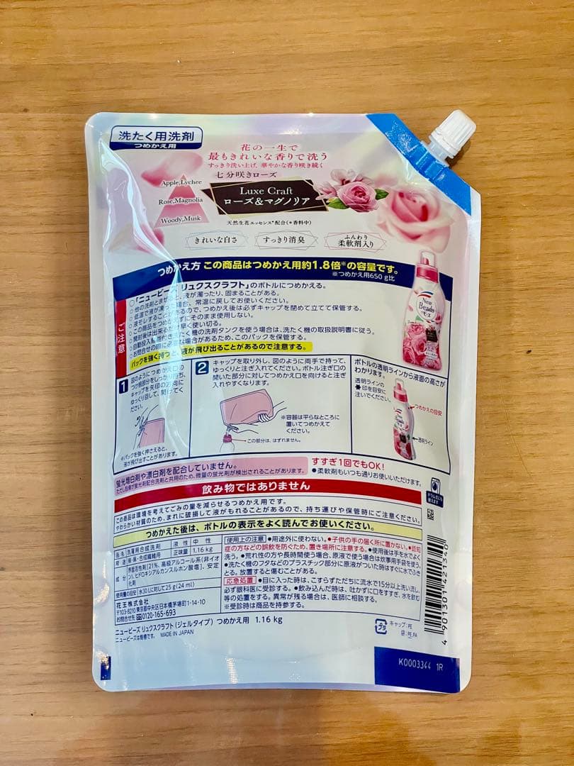 【早い者勝ち！】ニュービーズリュクスクラフト柔軟剤入り洗剤 1160g 20袋