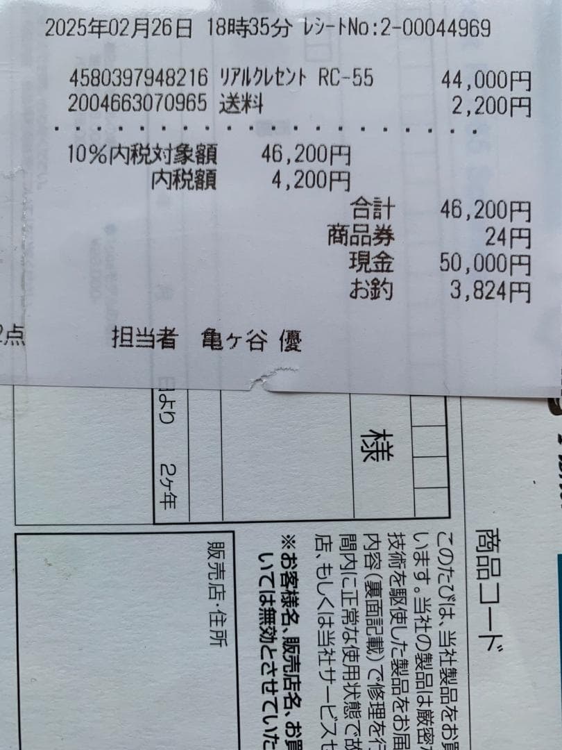 新品同様　リップルフィッシャー　リアルクレセント　 RC-55