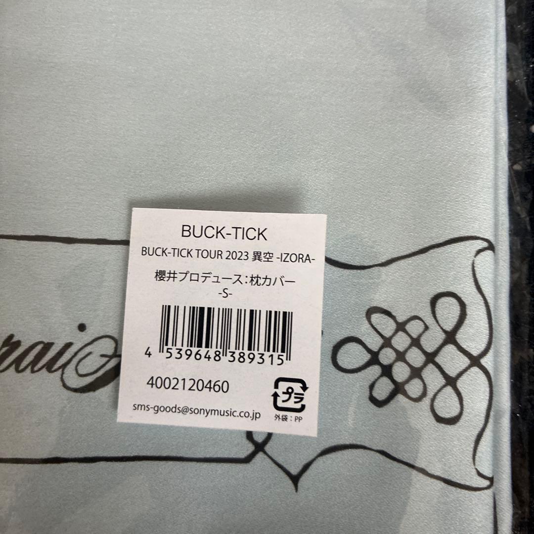 BUCK-TICK 櫻井敦司　枕カバーS