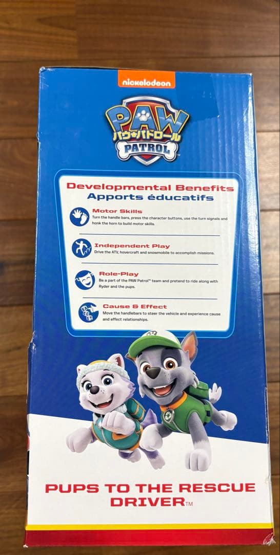‼️値下げ中‼️パウパトロール　レスキュードライバー