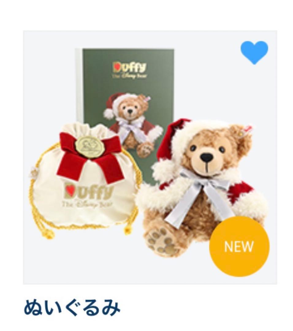 ディズニーシー　ダッフィー　シュタイフ　クリスマス限定　ぬいぐるみ