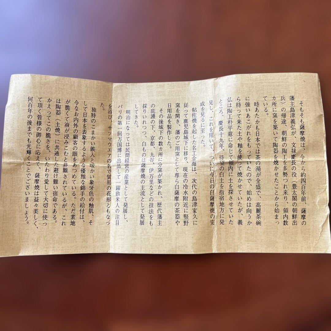 橋本陶正山作 蓋置 薩摩焼 茶道具