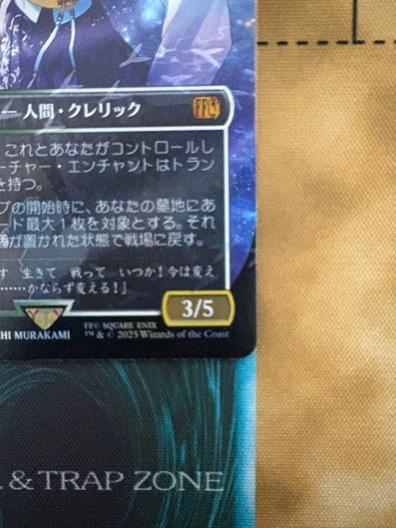 MTG☆FF☆スピラの希望、ユウナ☆チョコボトラックfoil