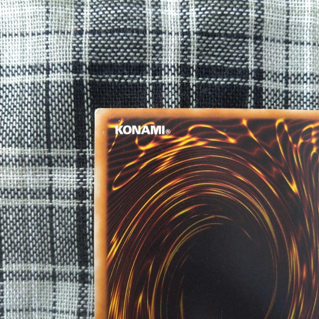 遊戯王　ブラック・デーモンズ・ドラゴン　ウルトラ　初期（1期）