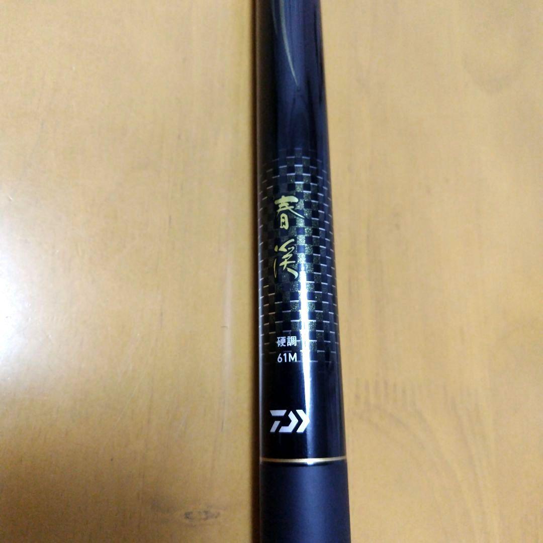 ✨DAIWA✨ダイワ✨春渓硬調61M－V✨渓流竿✨