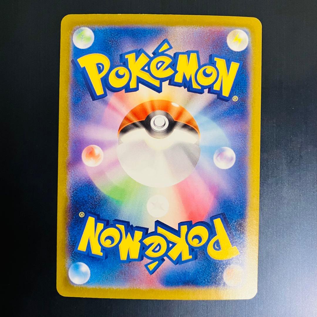 ロケット団のミュウツーex SAR SV10 125/098