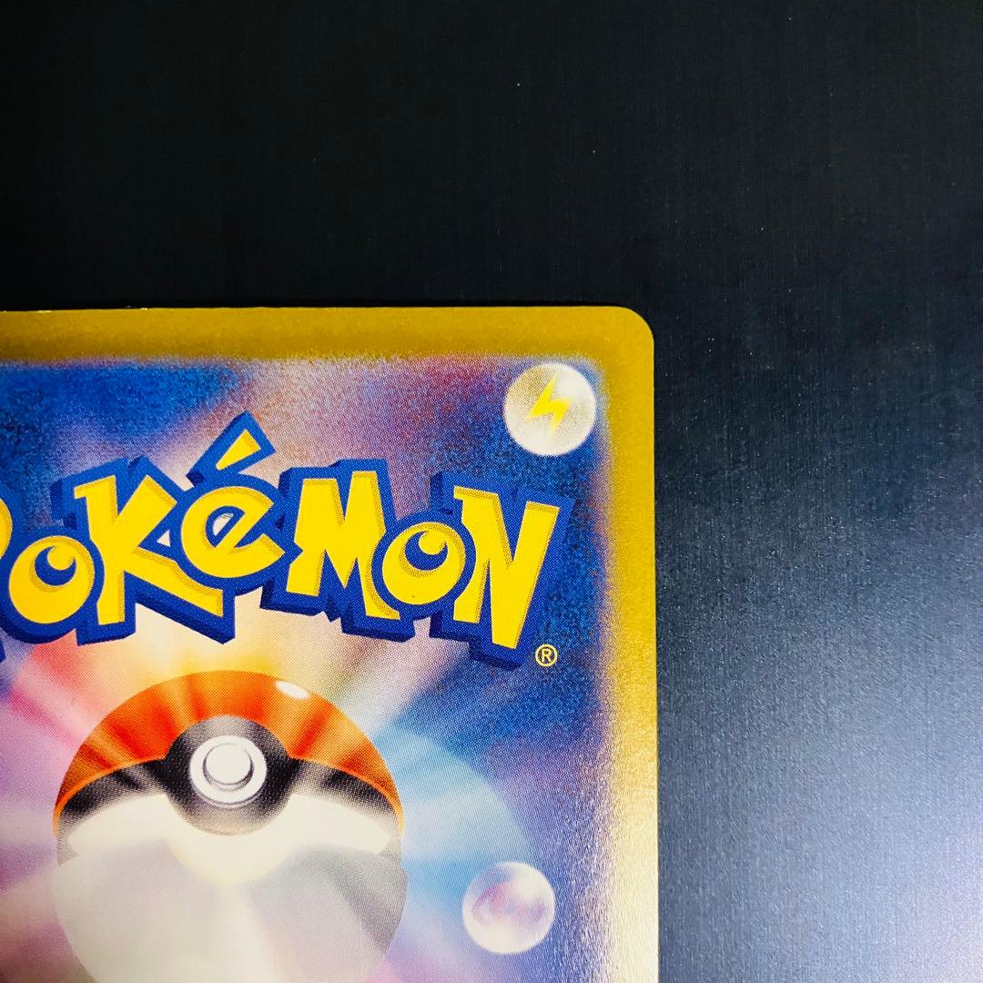 ロケット団のミュウツーex SAR SV10 125/098