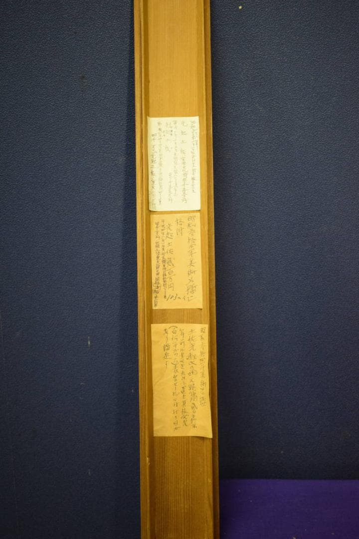 模写/土佐光起/天神図/藤原道真/布袋屋掛軸HG-357