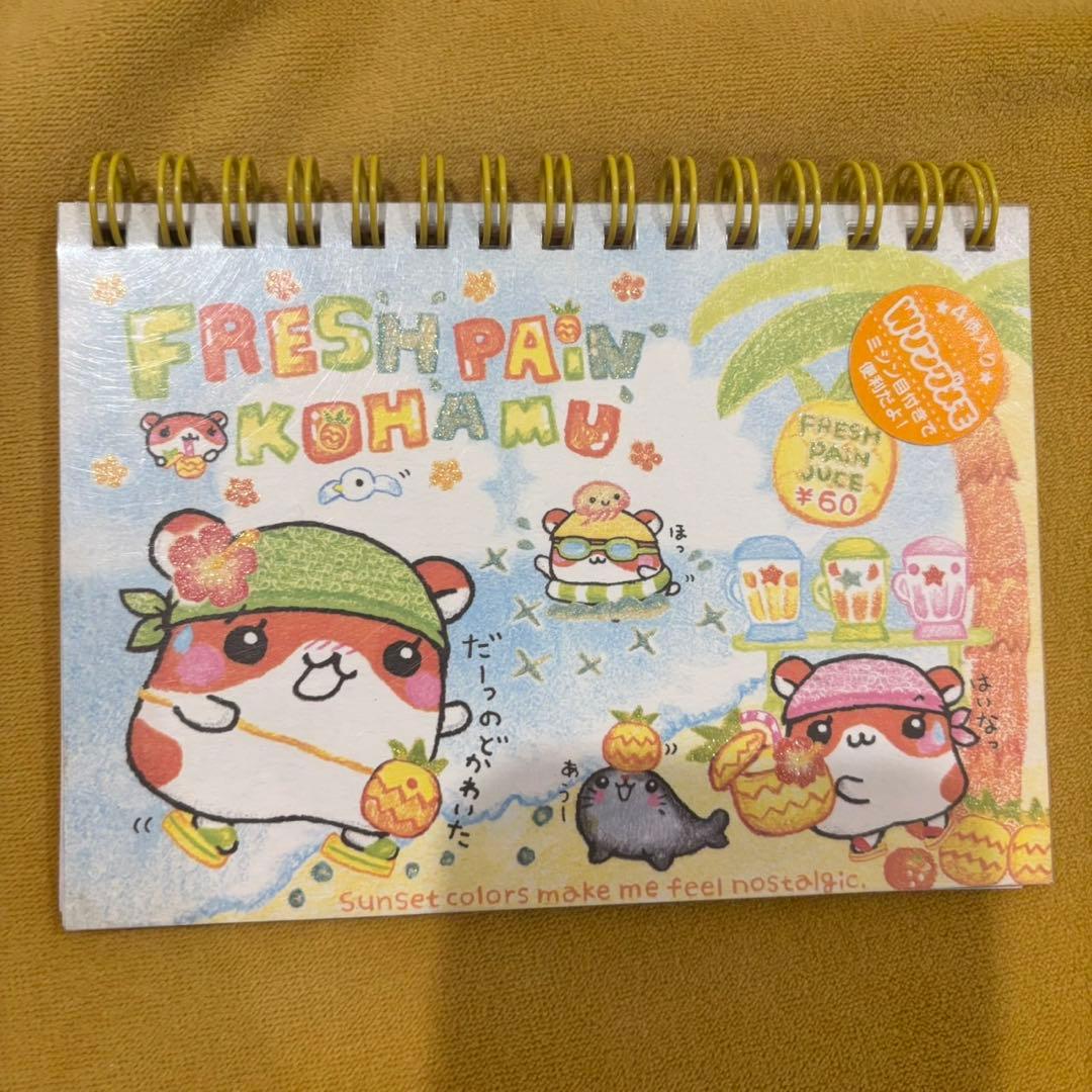 平成レトロ　フレッシュパインこはむ　Wリングメモ