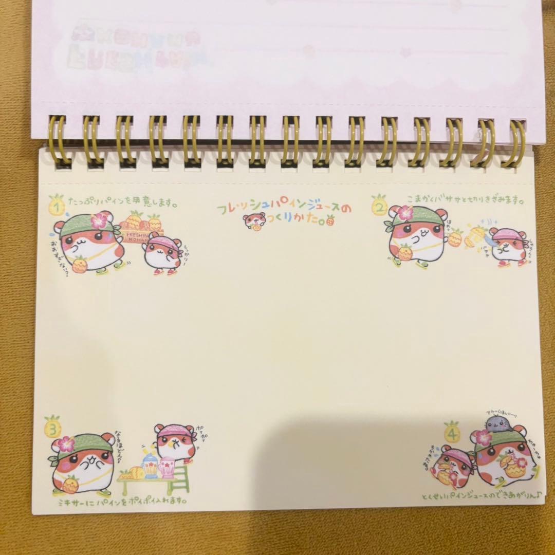 平成レトロ　フレッシュパインこはむ　Wリングメモ