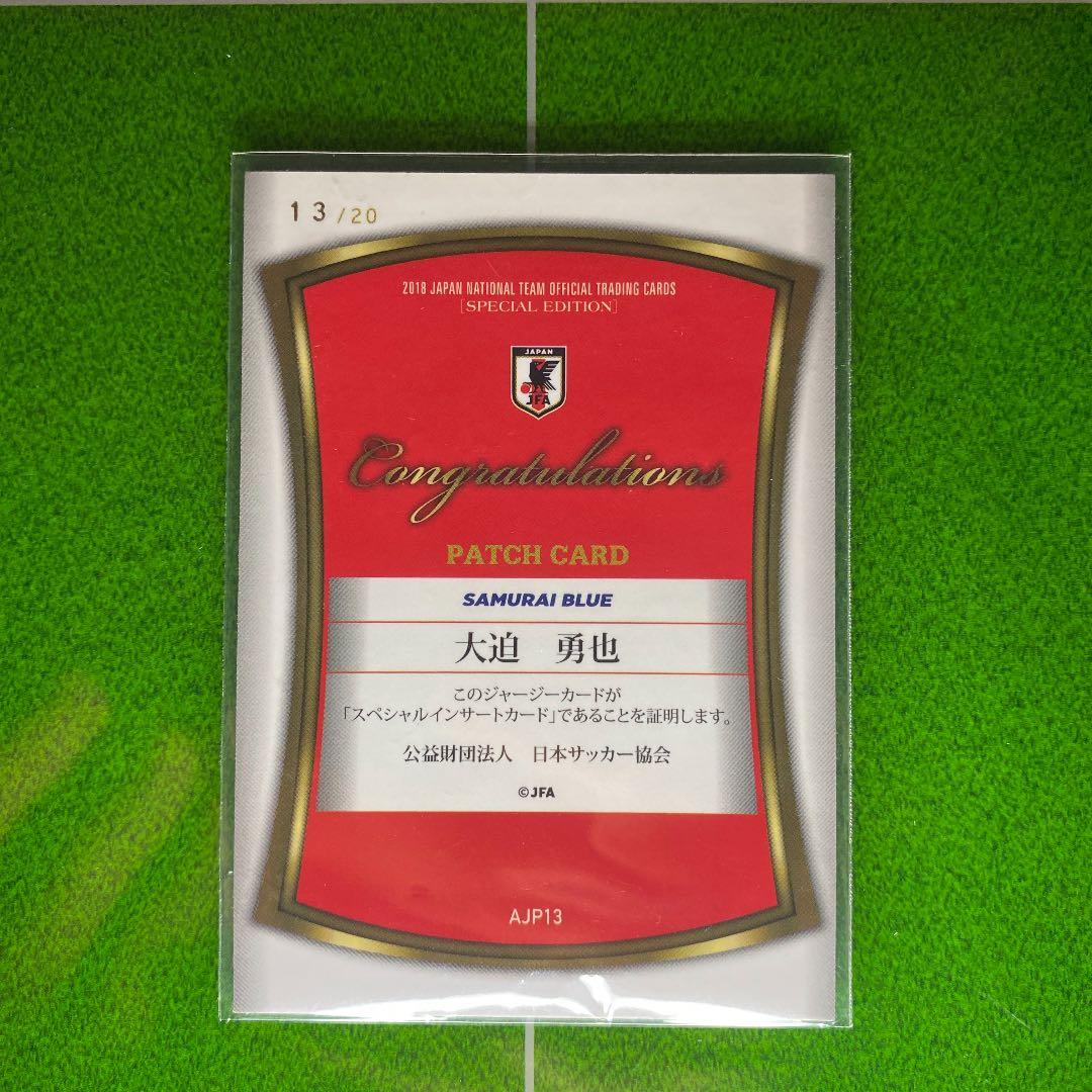 【ケルン時代の背番号13シリアル】日本代表　サッカー　パッチカード　大迫勇也