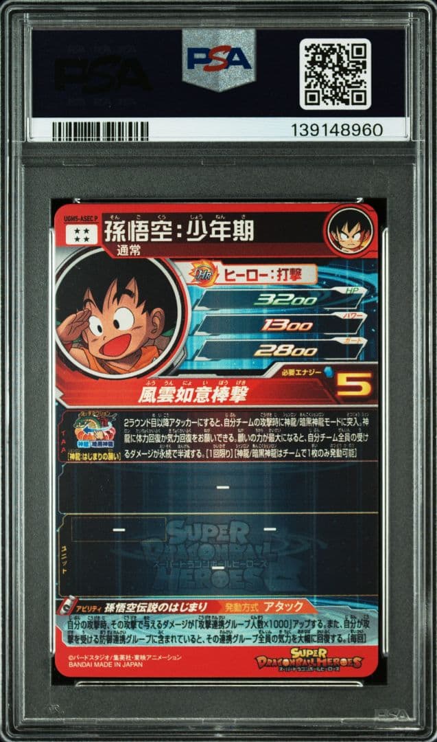 bm11-asec psa10 ugm5-asec p psa10連番