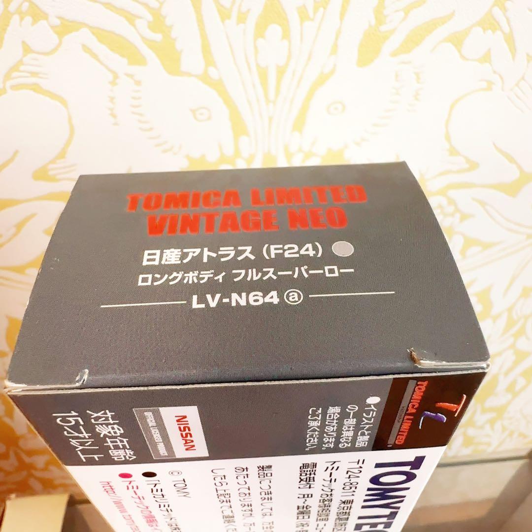 新品未使用　ヴィンテージネオ　LV-N64 日産アトラス ロングボディ