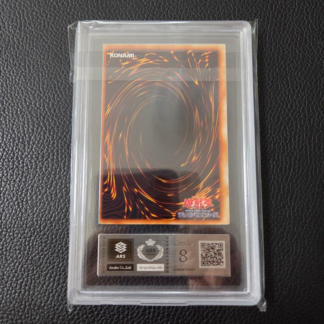 ARS8 ブルーアイズ ウルトラレア 初期 枠ズレ エラーカード 鑑定書付き