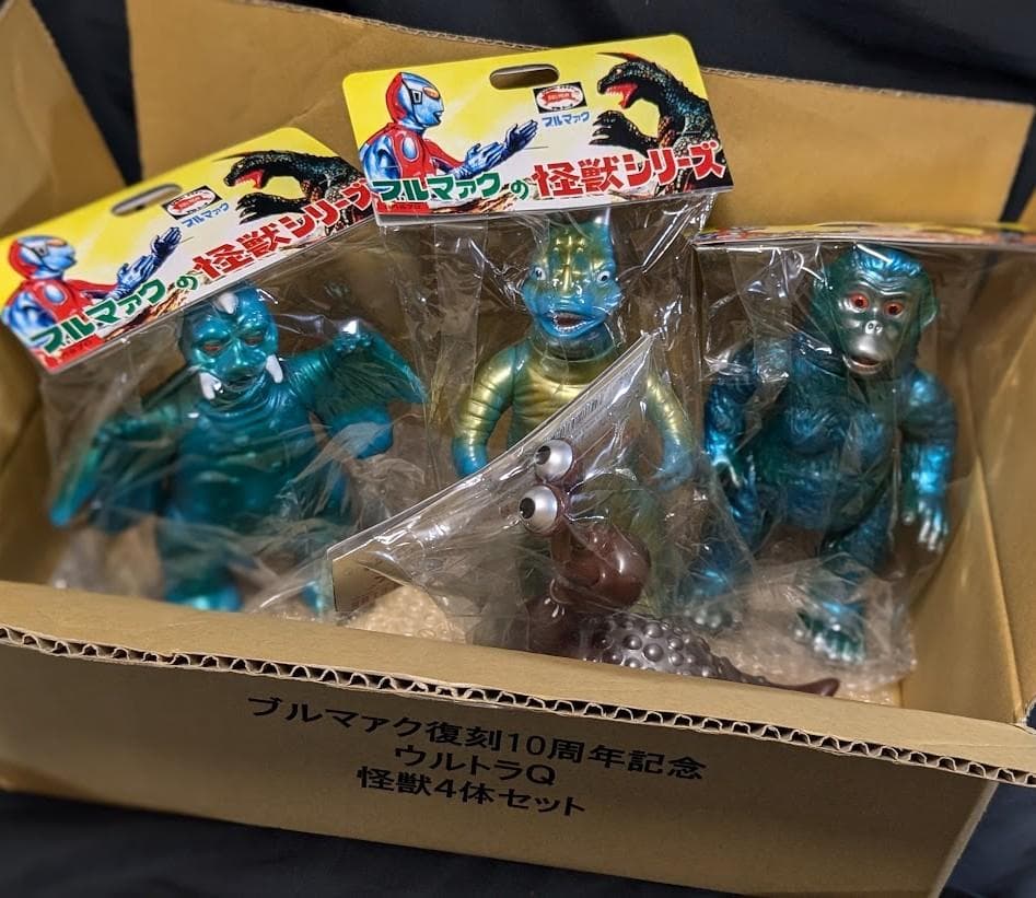 ブルマァク復刻10周年記念ウルトラＱ怪獣４体セット
