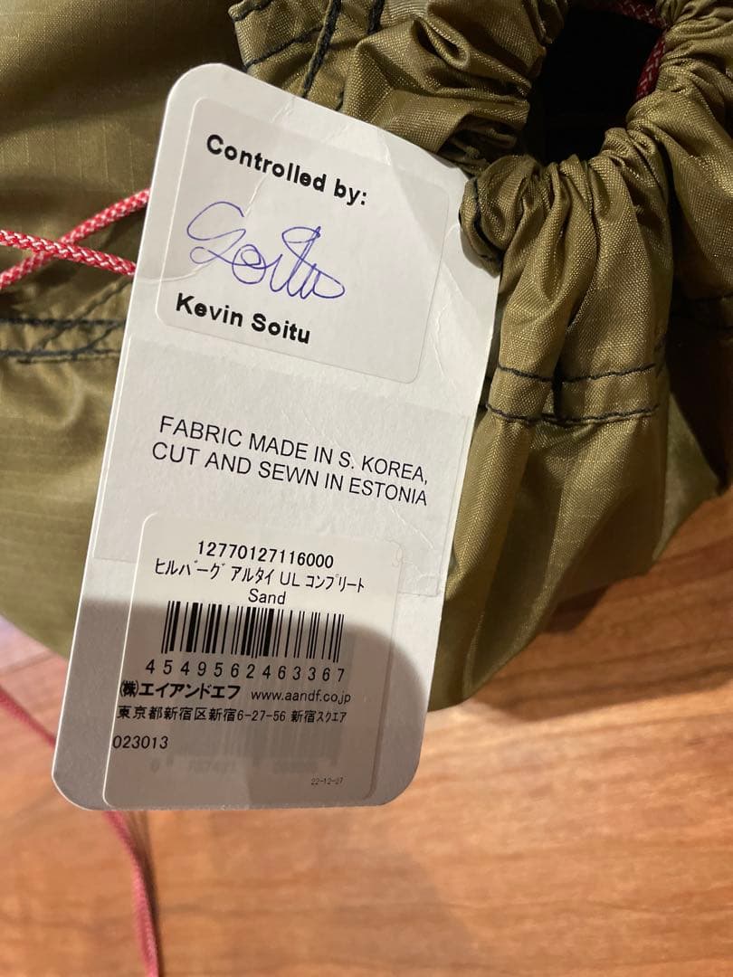 新品未使用　アルタイUL サンド　ヒルバーグ