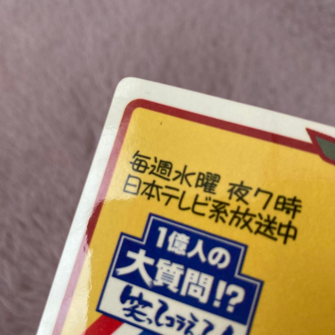 【匿名配送】番組シール