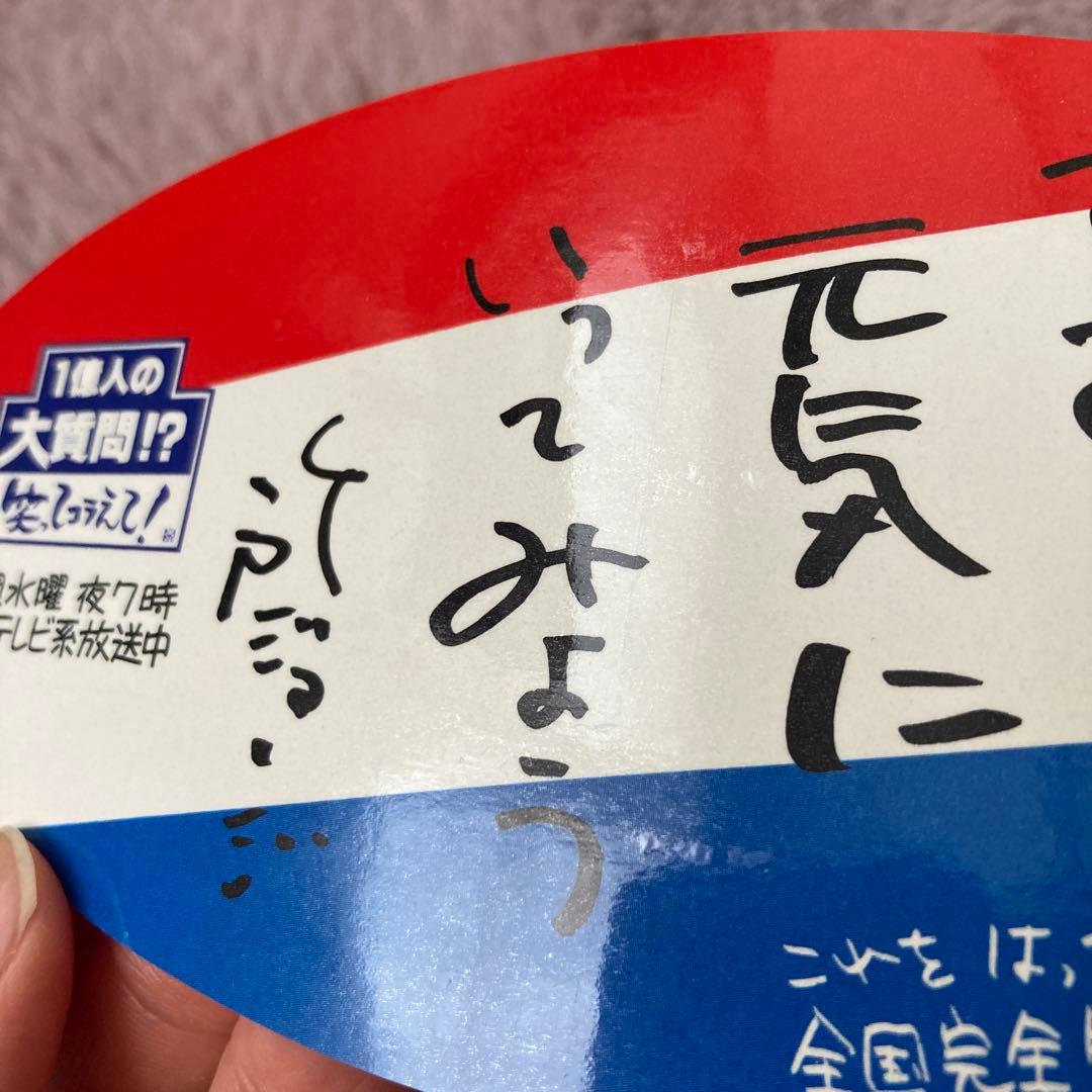 【匿名配送】番組シール