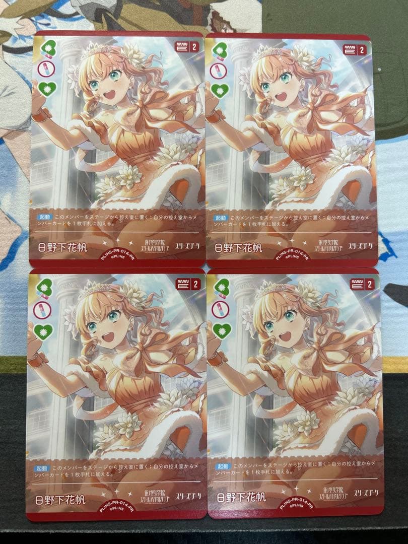 日野下花帆　PR　年刊ブシロード　4枚