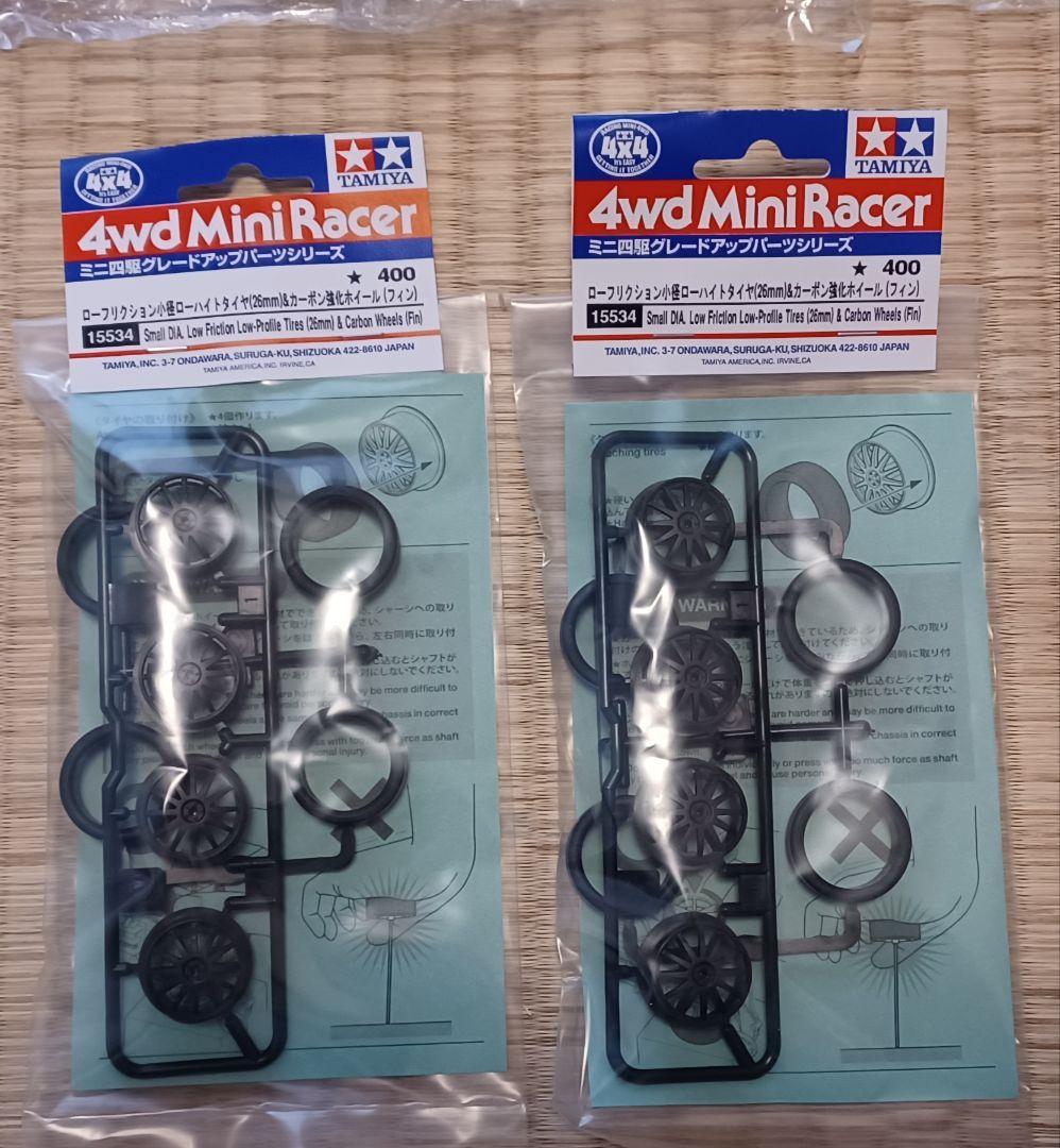 タミヤ　ミニ四駆　デクロス01 ボディ　セット