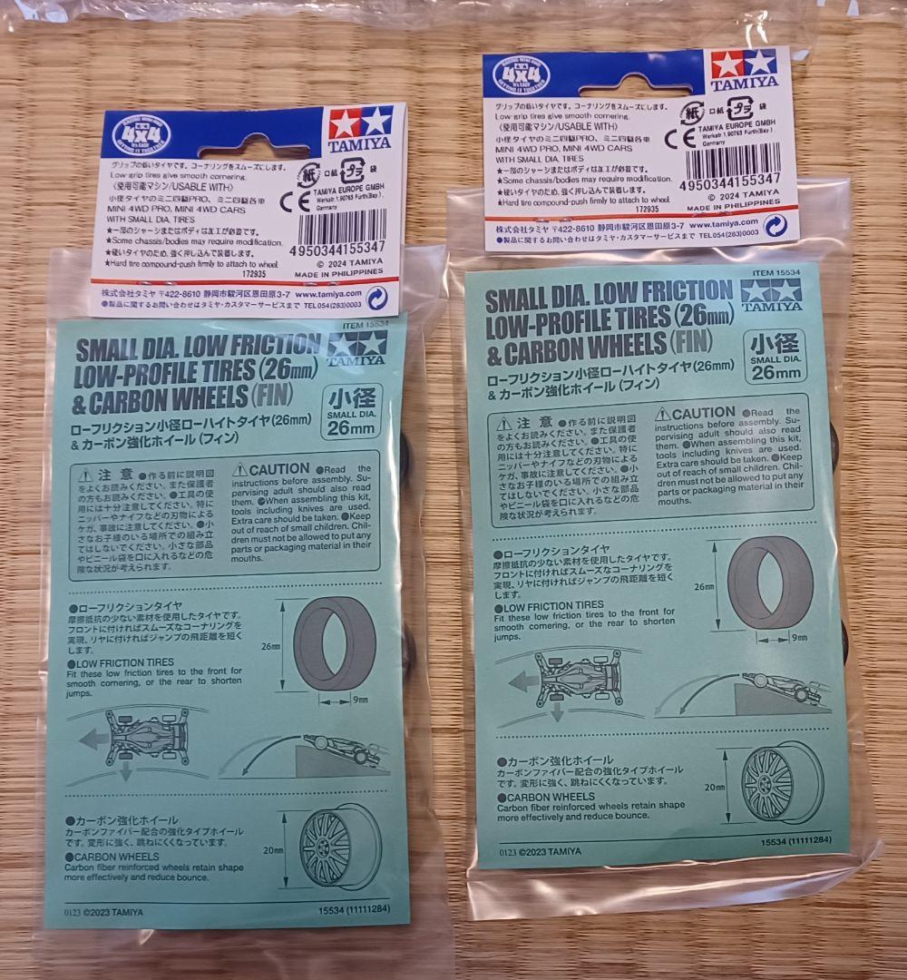 タミヤ　ミニ四駆　デクロス01 ボディ　セット