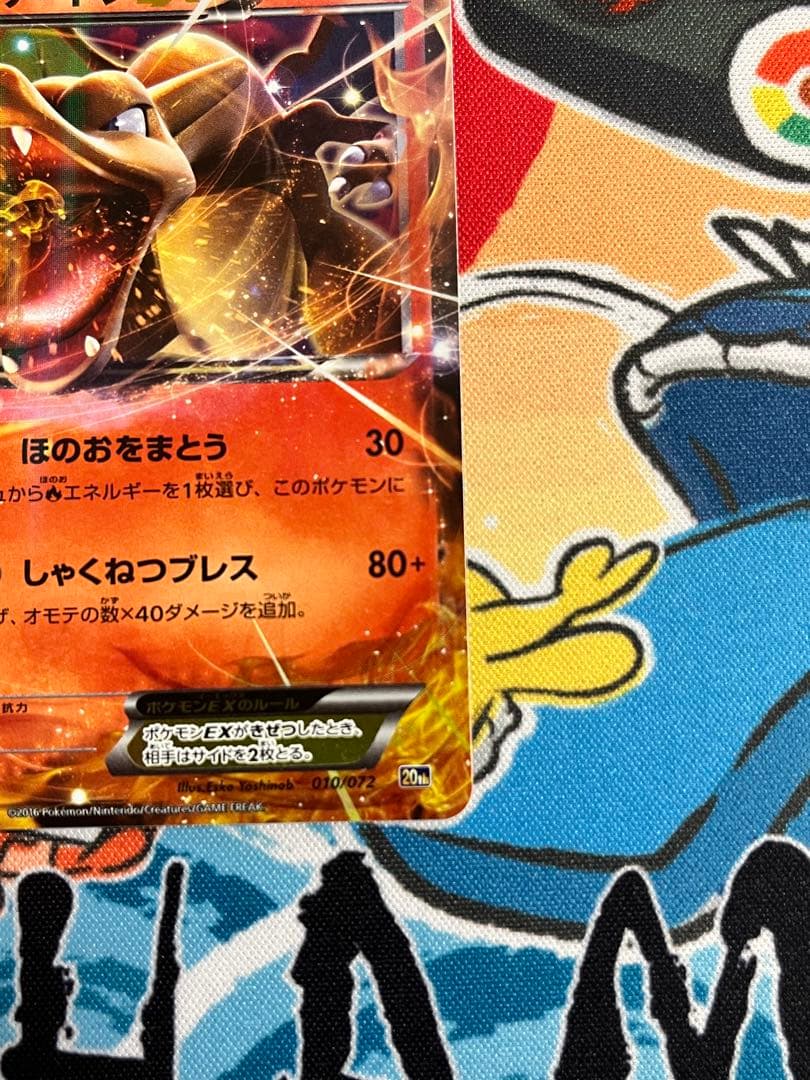 MリザードンEX リザードンEX 20th スターターパック 2枚セット