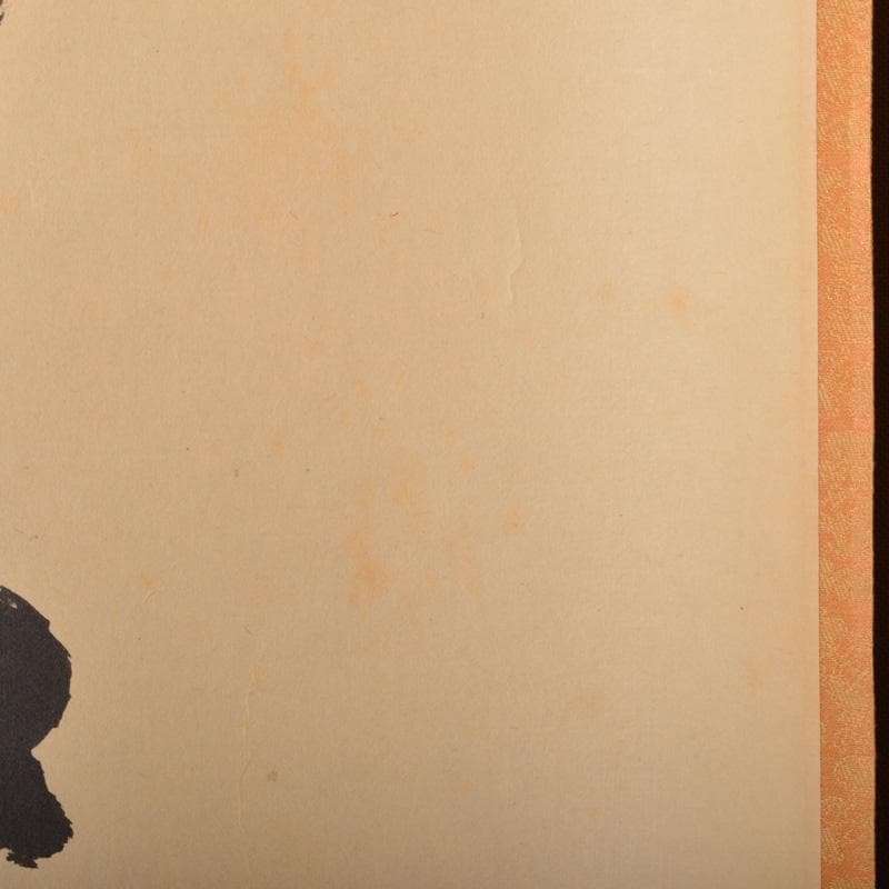 掛軸　前大徳　藤井誡堂筆　一行書　「歩々是道場」　共箱　C　6342A