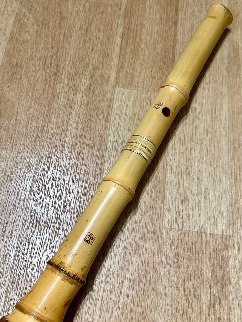 尺八　仙山銘　1尺6寸　金巻き銀三線　焼印二つ　高級管