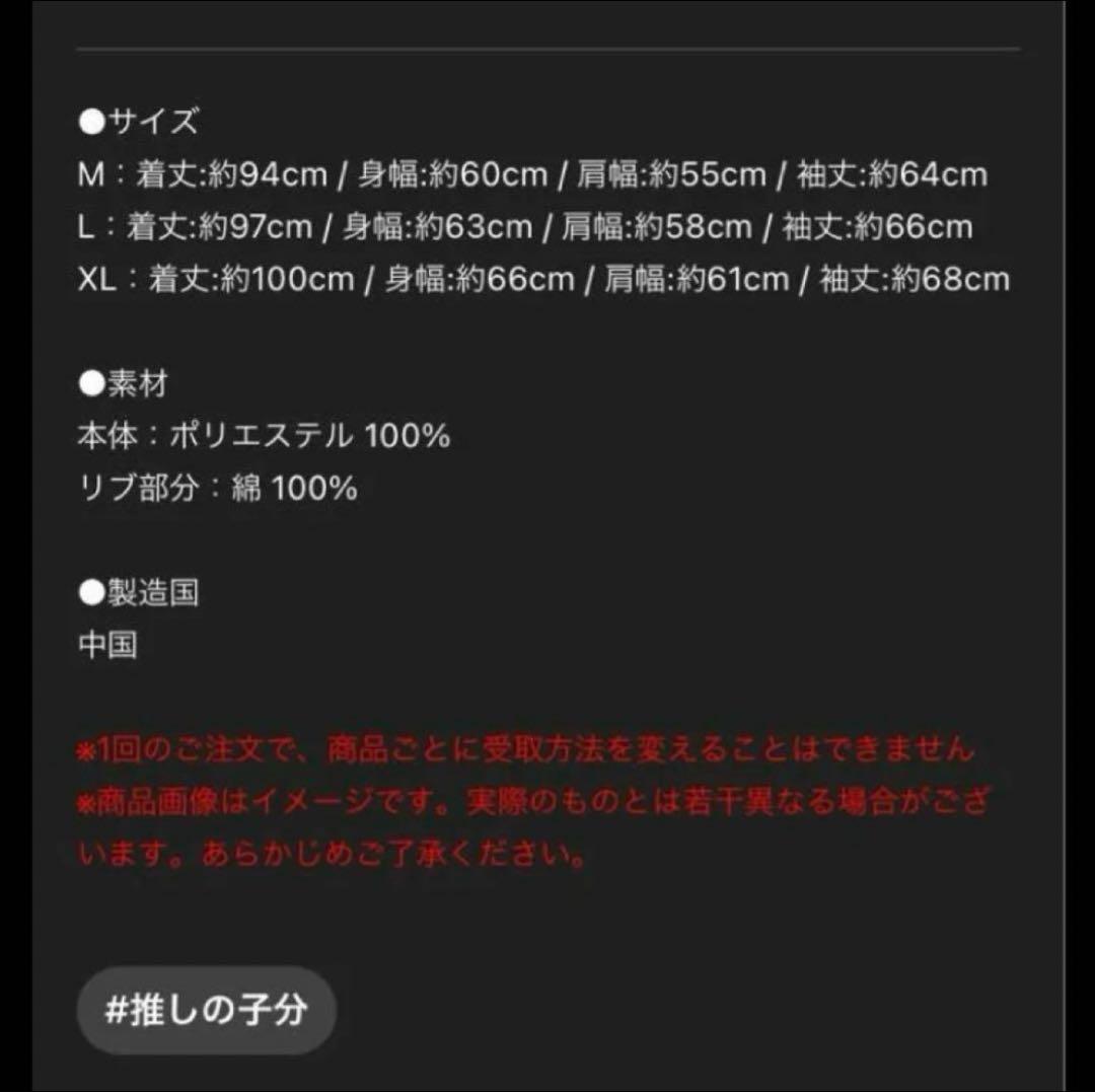 氣志團 公式フリースジャケット「學蘭不麗威甦」(NAGA)