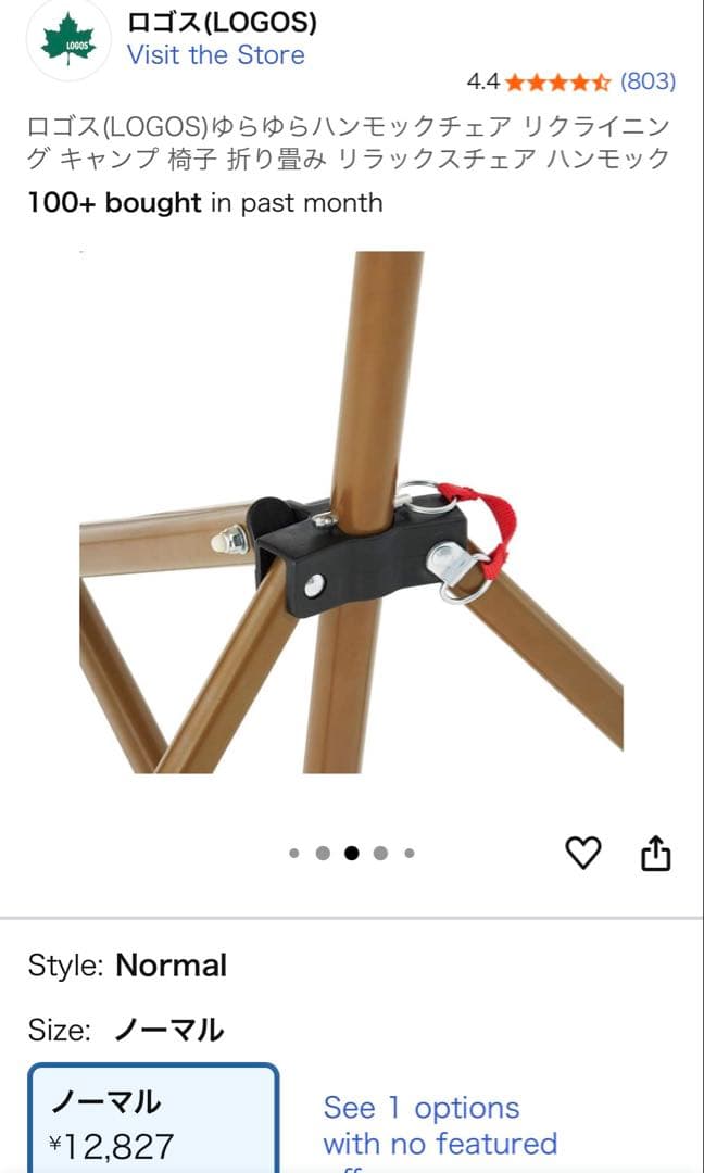 ロゴス(LOGOS)ゆらゆらハンモックチェア リクライニング