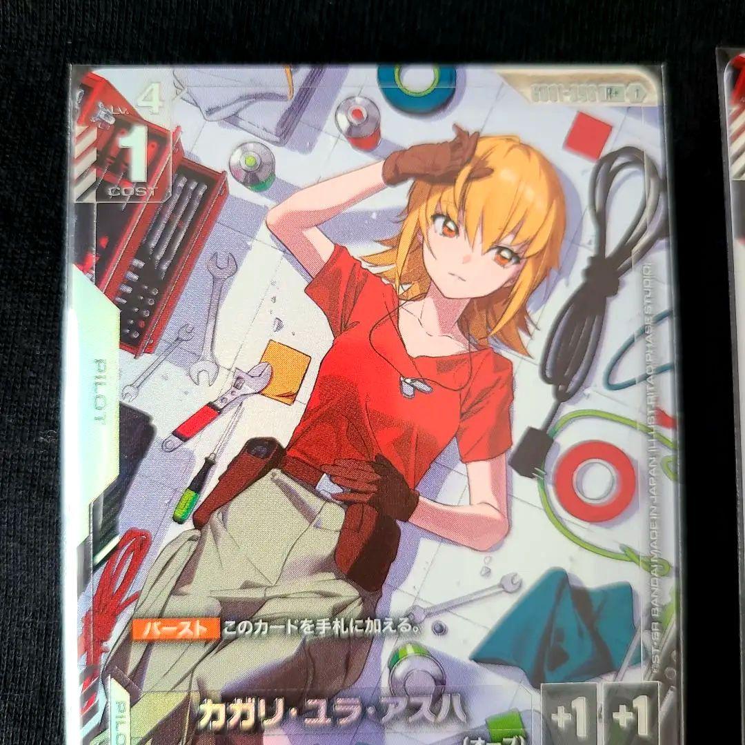 ガンダムカードゲーム　パラレル　カガリ　ルージュ　オーブ　レア R+　白