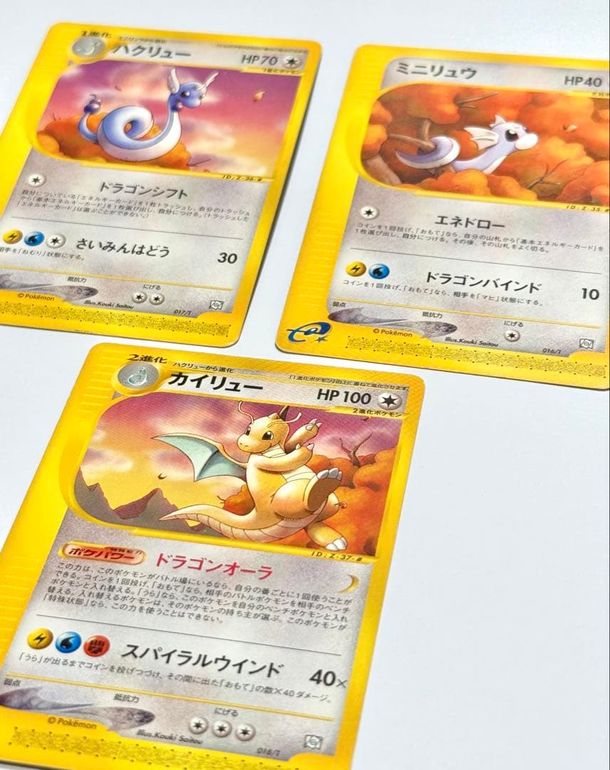 ポケモンカード ハクリュー ミニリュウ カイリュー セット