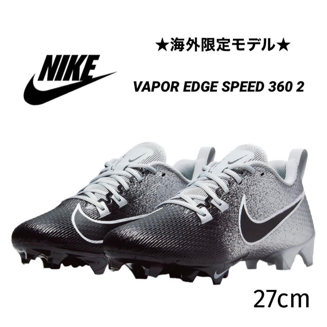 ナイキ 27ヴェイパー エッジ アメフト スパイク シューズ 靴 黒 銀